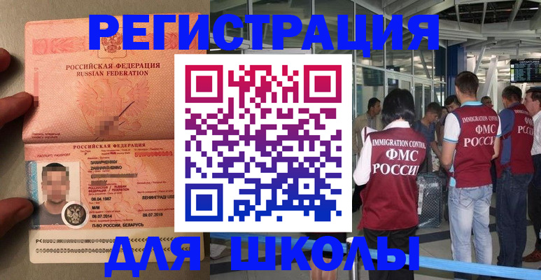 прописка гарантия в Отрадном